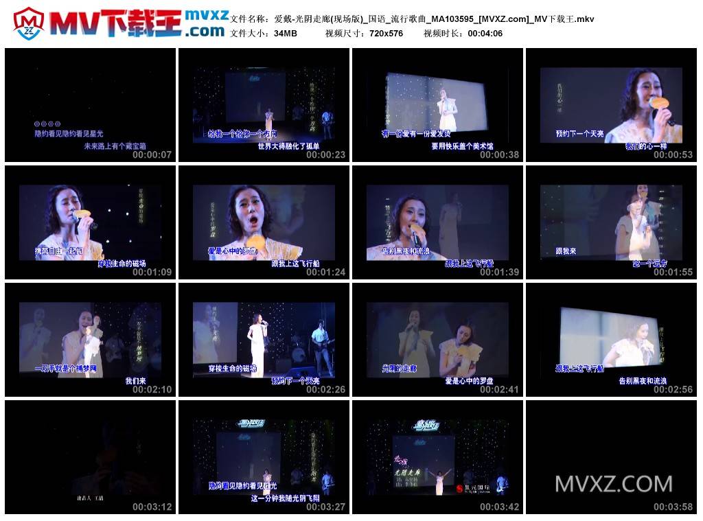 爱戴-光阴走廊(现场版)_国语_流行歌曲_MA103595